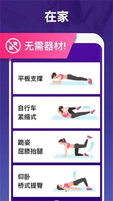 健康减肥最新版2024下载_健康减肥官网版下载v4.07 安卓版 运行截图1