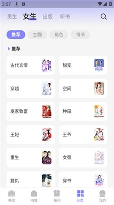 贤读小说免费版下载2024_贤读小说最新版下载v2.0.4.2 安卓版 运行截图1