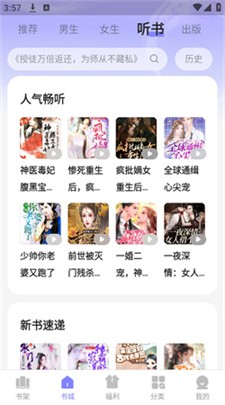 贤读小说免费版下载2024_贤读小说最新版下载v2.0.4.2 安卓版 运行截图2