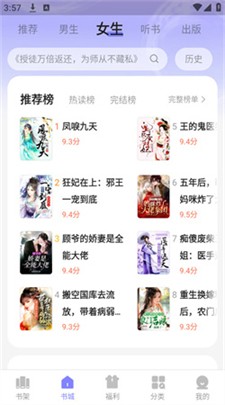 贤读小说免费版下载2024_贤读小说最新版下载v2.0.4.2 安卓版 运行截图3