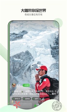 绿野app下载2024_绿野最新版下载v0.6.7 安卓版 运行截图1