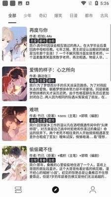 泼辣漫画最新版本手机版下载_泼辣漫画app官方版下载v2.3.7 最新版 运行截图1