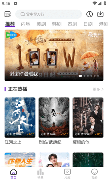 氢云影视APP界面展示 追剧神器