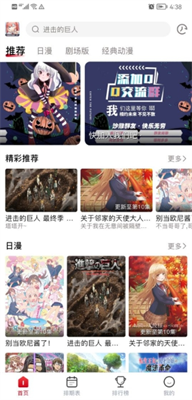 omofunapp官网ios下载_omofunapp官网下载2024版v1.2.0 苹果版 运行截图1