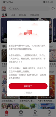 omofunapp官网ios下载_omofunapp官网下载2024版v1.2.0 苹果版 运行截图3