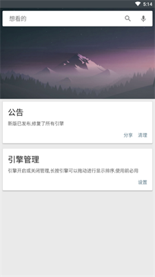 深度搜索app官网版下载_深度搜索官方下载最新版v4.0 手机版 运行截图3