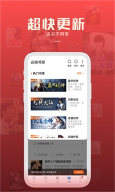 必阅小说免费无广告正版下载_必阅小说app下载官网版v2.39.03 旧版 运行截图3