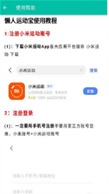 懒人运动宝最新版下载_懒人运动宝手机版下载v1.0 安卓版 运行截图3
