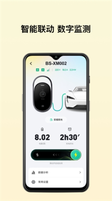 倍思app下载_倍思app免费版下载v2.7.1 安卓版 运行截图2