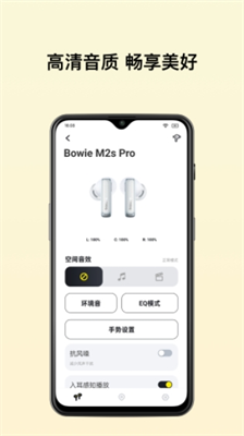倍思app下载_倍思app免费版下载v2.7.1 安卓版 运行截图3