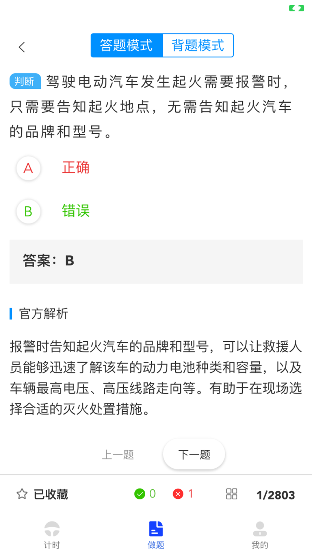 九午驾培专家咨询