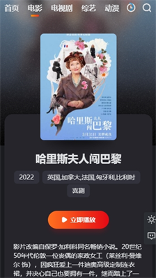 南瓜影视大全最新版本免费下载_南瓜影视大全下载安装appv3.5.8 运行截图1