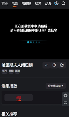 南瓜影视大全最新版本免费下载_南瓜影视大全下载安装appv3.5.8 运行截图3