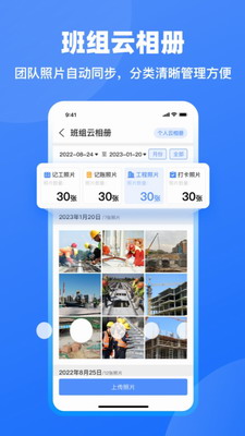 工地记工app官方版下载_工地记工app免费版下载v5.1.2 最新版 运行截图2