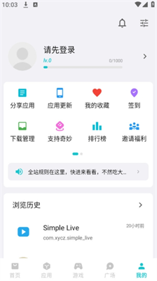 奇妙应用商店app官方版下载_奇妙应用商店安卓版下载v1.2.6 最新版本 运行截图2