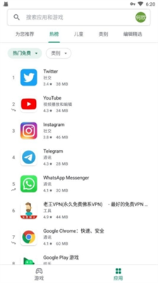 谷歌商店app最新版下载_谷歌商店app下载官方正版v43.2.17 免费版 运行截图1