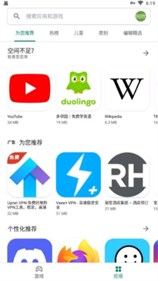 谷歌商店app最新版下载_谷歌商店app下载官方正版v43.2.17 免费版 运行截图3