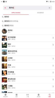 Apple Music最新版本下载_Apple Music苹果版下载v4.9.1 手机版 运行截图3