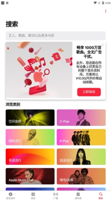 Apple Music最新版本下载_Apple Music苹果版下载v4.9.1 手机版 运行截图2