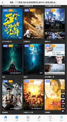 丫丫影院手机版下载_丫丫影院官网版下载v1.0.02 安卓版 运行截图2