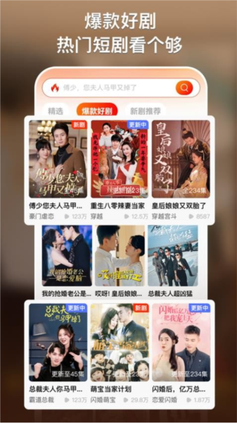 来看短剧app下载_来看短剧app官方下载v1.10.2 官网版 运行截图1