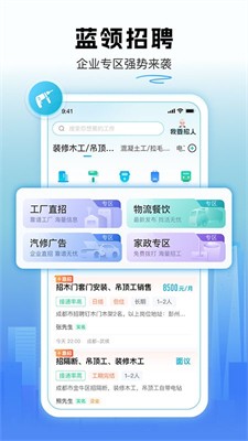 吉工家首页截图