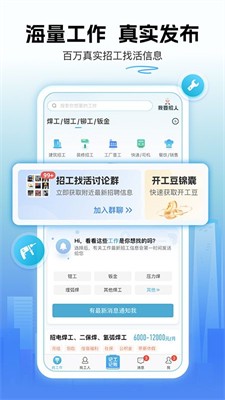 吉工家优势截图