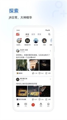虎扑评分官网版下载_虎扑评分手机版下载v8.0.95 最新版 运行截图3