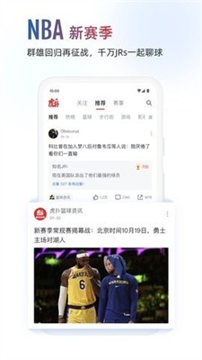 虎扑评分官网版下载_虎扑评分手机版下载v8.0.95 最新版 运行截图2