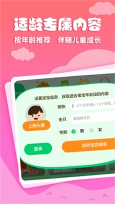 花生儿歌内容展示 儿歌内容展示图