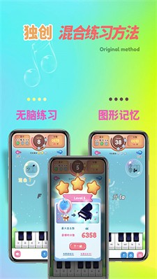 梦谱五线谱app下载2024_梦谱五线谱官网版下载v1.1.1.1 最新版 运行截图3