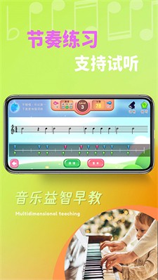 梦谱五线谱-设置与控制