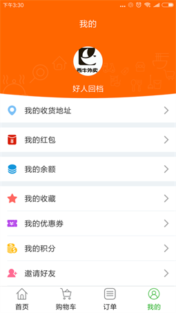 西牛外卖功能界面截图