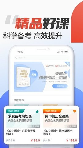 菜鸟无忧官网版下载_菜鸟无忧app下载v1.3.5 官方版 运行截图1