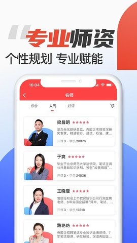 菜鸟无忧官网版下载_菜鸟无忧app下载v1.3.5 官方版 运行截图2