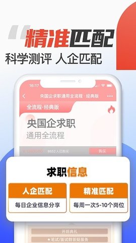 菜鸟无忧官网版下载_菜鸟无忧app下载v1.3.5 官方版 运行截图3