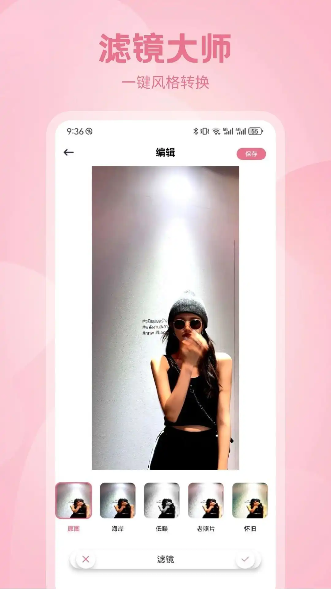 Zalo相机手机版下载_Zalo相机最新版下载v1.1 官网版 运行截图2