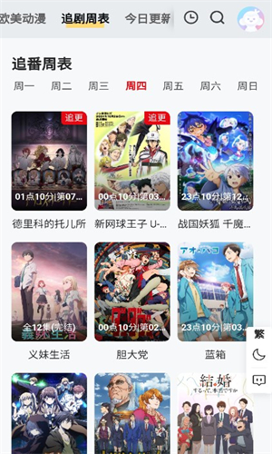 番薯动漫app下载_番薯动漫手机版下载v1.0.0 最新版 运行截图3