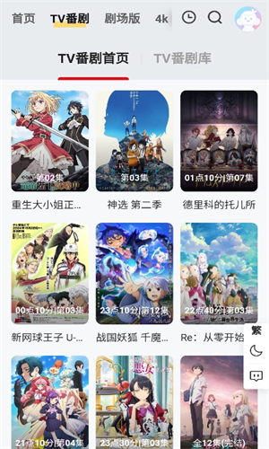 番薯动漫app下载_番薯动漫手机版下载v1.0.0 最新版 运行截图2