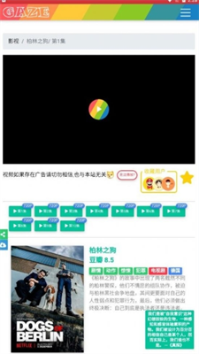 注视影视app官方下载_注视影视app最新版下载v1.0 安卓版 运行截图1
