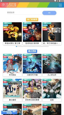注视影视app官方下载_注视影视app最新版下载v1.0 安卓版 运行截图2