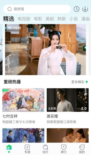 优选视频官方下载_优选视频追剧软件下载免费版v1.14 安卓版 运行截图1