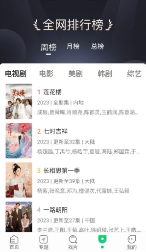 优选视频官方下载_优选视频追剧软件下载免费版v1.14 安卓版 运行截图2