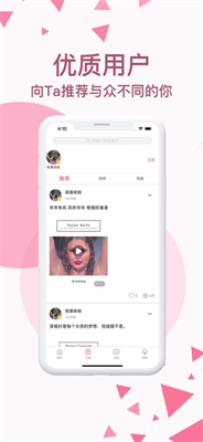 颜图社官方下载ios版_颜图社ios版下载v1.9 最新版 运行截图3