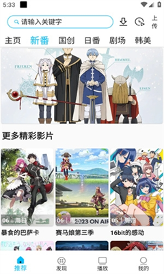 z动漫app官方正版最新版免费下载_z动漫app下载安装无广告版v2.3.6 苹果版 运行截图2