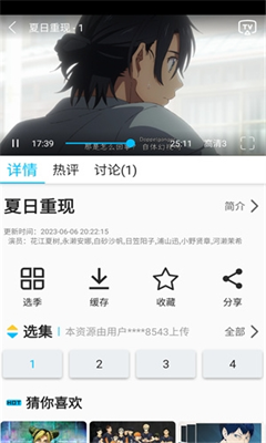 z动漫app官方正版最新版免费下载_z动漫app下载安装无广告版v2.3.6 苹果版 运行截图3