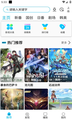 z动漫app官方正版最新版免费下载_z动漫app下载安装无广告版v2.3.6 苹果版 运行截图1