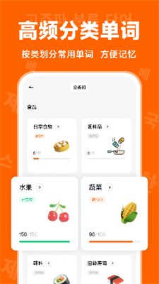 冲鸭韩语最新版下载_冲鸭韩语官网版下载v1.2.0 安卓版 运行截图1