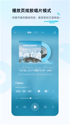酷狗音乐2024免费版下载安装_酷狗音乐2024最新版下载v11.6.2 官网版 运行截图1