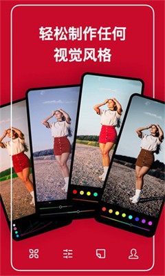 泼辣修图app下载手机版_泼辣修图下载最新版2024v6.6.10 安卓版 运行截图3